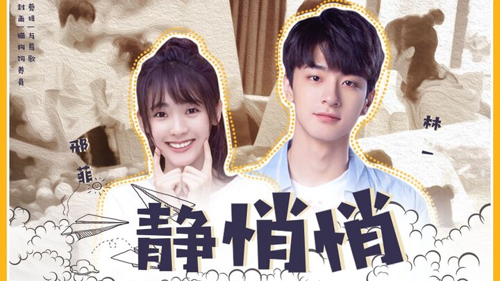 【Giây Phút Ấm Áp】【Lâm Nhất x Hành Phi | Cố Vị Dị x Tư Đồ Mạt】Thật sự không ngờ là anh lại ôm em vào 