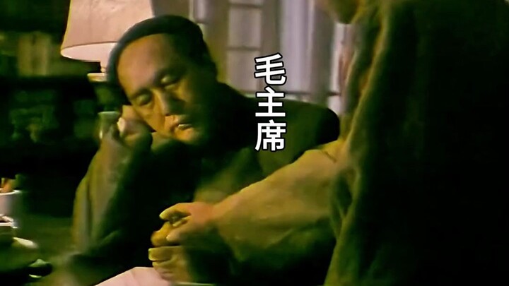 Pengawal secara tidak sengaja membangunkan Presiden Mao, dan Presiden Mao berkata: “Mengapa kamu mem