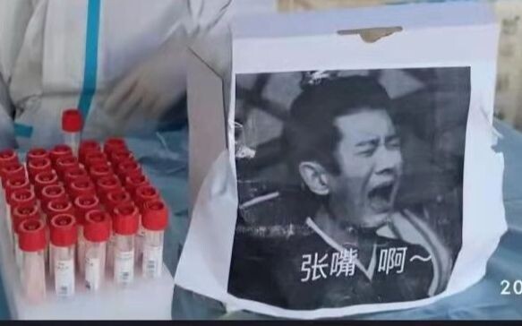 笑疯了！任嘉伦被当成核酸示范图原视频来了 ！