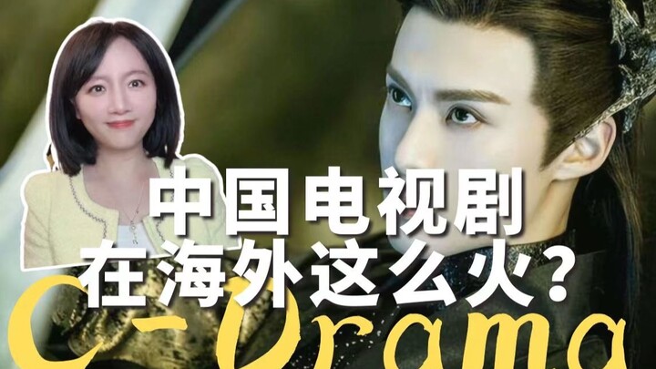Americans Actually Love Watching Chinese Dramas? It Ranked No. 1 on the 2022 TV Drama List!