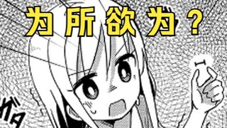 【YoJo】性转成妹子让基友为所欲为！基友你就这点梦想？！#11