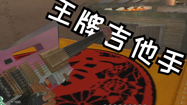 There's a war going on! Why is the guitarist here?