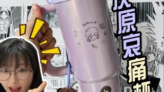 哀妈专属灰原哀痛杯💜Stanley刻字定制