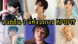 My Harem Boyband  " HOT 🔥 " รวมไอดอลชายใน (เกาหลี) ที่มีใบหน้าสวยเเซ่บ "  By FuJoshiZ