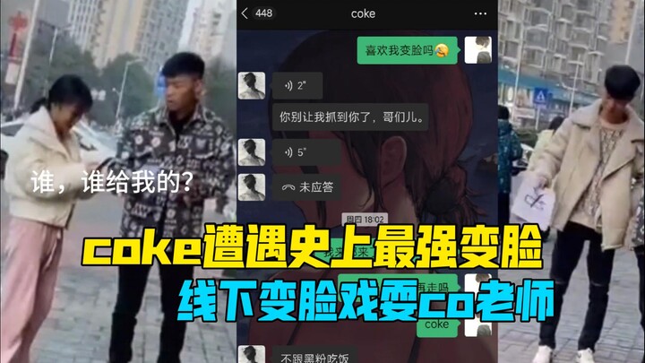 Coke faces the ultimate face-swap showdown ever! A devilish little black fan spent a week plotting a