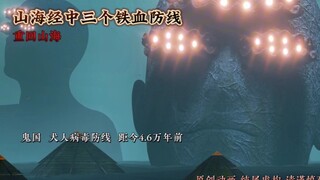 东方巫术消亡后，就没有人可以活着到达这些防线附近了……
