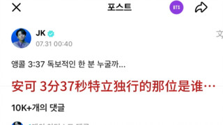 深夜因为音痴粉丝而睡不着的某位爱豆哈哈哈