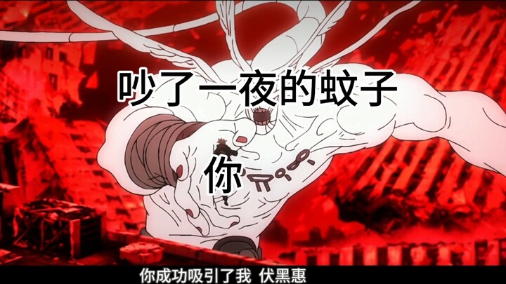 เมื่อคุณถูกยุงรบกวนตลอดทั้งคืน