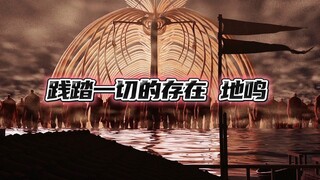 What level would the victim be if he traveled to Attack on Titan?