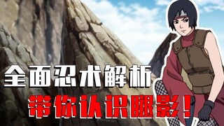 火影杂谈：黑土的实力定位如何？4分钟带你重新认识“腿影一姐”