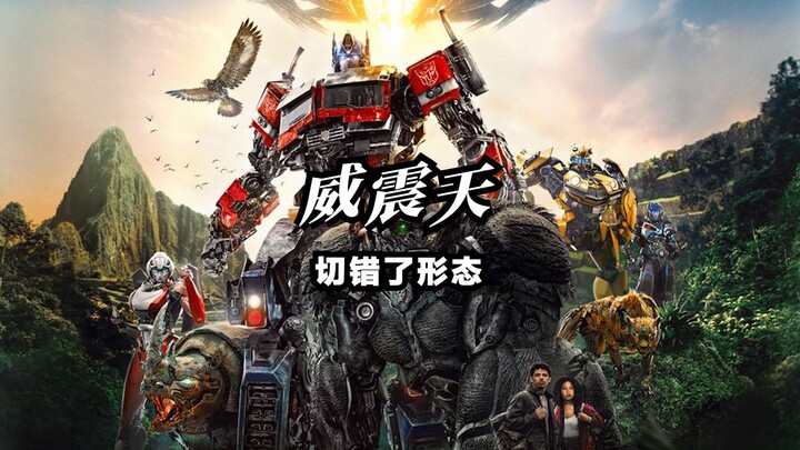 Optimus Prime di versi 2 salah memotong bentuknya!