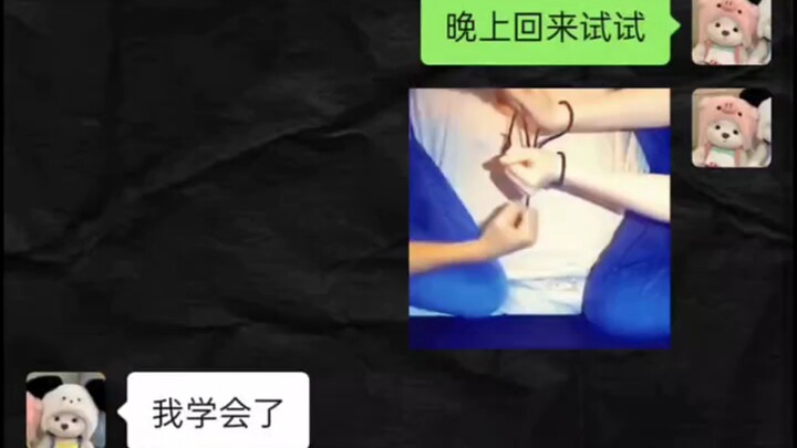 6 บันทึกการแชท