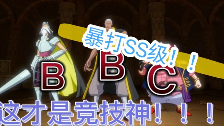 One Piece: Hot-Blooded Route – In the Arena, a BC-tier hero crushes an SS-tier opponent; now that’s 