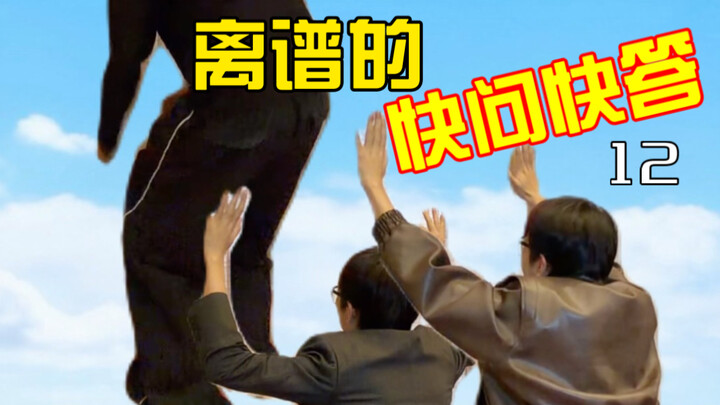 เพลงตอบคำถามรวดเร็วปรากฏขึ้นอย่างกะทันหัน