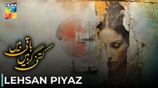 Kitni Girhain Baqi Hain - 2 | Lehsan Piyaz | Amar K - Syed J | PakistaniAnthologySeries | Hum TV
