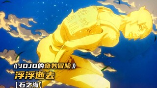 拥有黄金精神的浮浮惨遭死去！