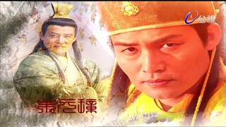 Thần Cơ Diệu Toán Lưu Bá Ôn Phần 3 thất tuyệt trận tập 7