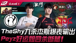 IG vs. JDG: Aneh! Sembilan kill TheShy dan output eksplosif Jayce! Adik perempuan Peyz yang beruntun