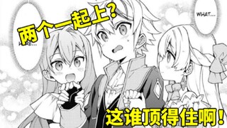 泡妞要从娃娃抓起 让我们一起累死在起跑线【一本歪经57】