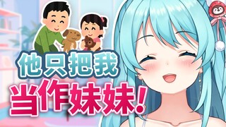 晴宝：😁我就说男女之间存在纯洁的友谊吧！！！