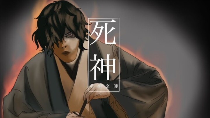 Shinigami - YUKiT000【COVER】