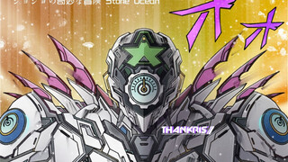 jojo系列替身机甲二创 第二期