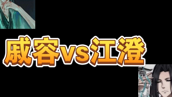 Jiang Cheng vs Qi Rong (2), two singles’ discussion on education