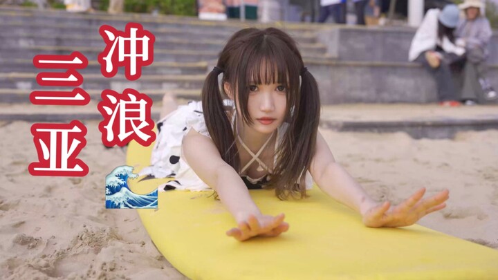 Let’s go! The boss takes us on a Sanya team-building vlog