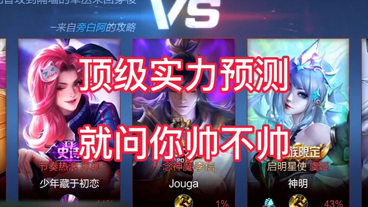 How many points would you give this prediction? The sheer dominance of the “Lane Weirdo” is plain to