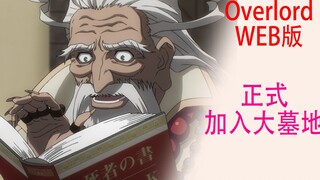 Overlord (Web version 33): Fluder officially joins the Necropolis and becomes the apprentice of Bone