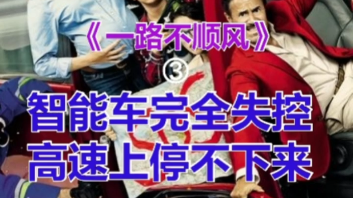 Apa yang Harus Dilakukan Saat Mobil Cerdas Tak Terkendali? Laju 160 km/jam Tak Bisa Dihentikan, Heli