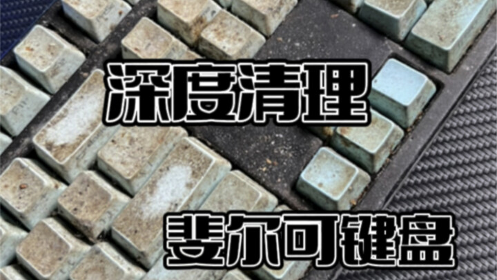 Refurbished & Restored: Feilike Keyboard Repair