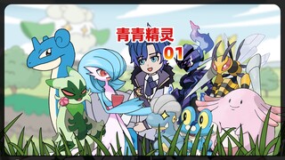Green Elf 01 Mutual Oath Gardevoir Evolution War Fire Gym
