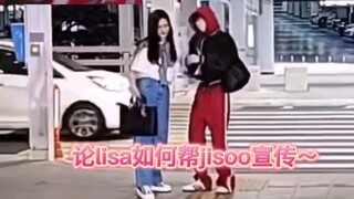 Lisa at the airport dancing to JISOO's solo? Enhanced by her sweet, honeyed voice—how the girls help