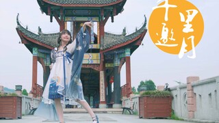 【抓敏】Thousands of miles to invite the moon ☾