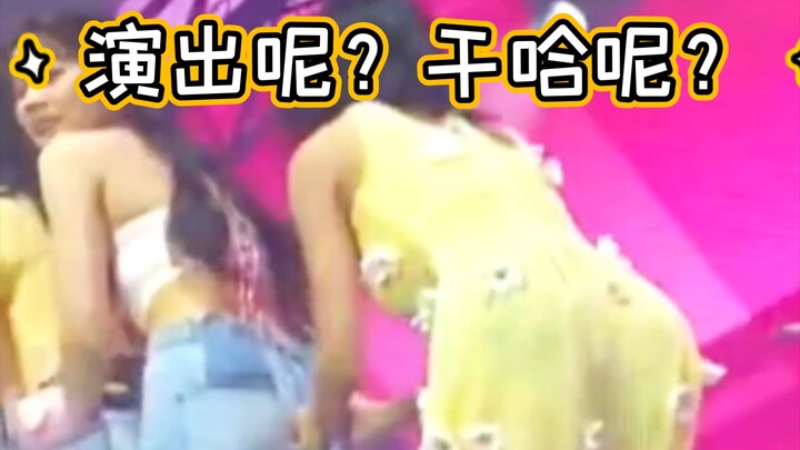 Pertunjukannya? Ngapain nih?