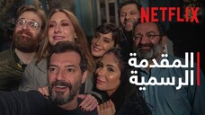مدبلجة عربية Perfect Strangers (2022)
