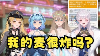 【四禧丸子】恬豆：我的麦很炸吗？😅