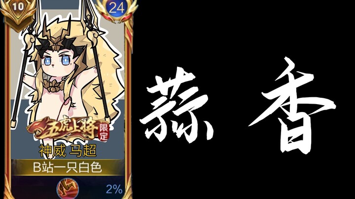Betapa cintanya Ma Chao pada Moye ini!!