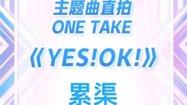 【yes ok】Youth With You 2 challenge trainees arrive