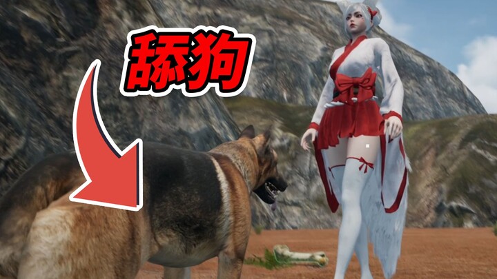 นี่แหละคือเกมจำลองสุนัขเลียเท้า เพื่อสาวสวยยอมทุ่มเททุกอย่าง! ตอนจบจะเป็นแบบนี้เหรอ?