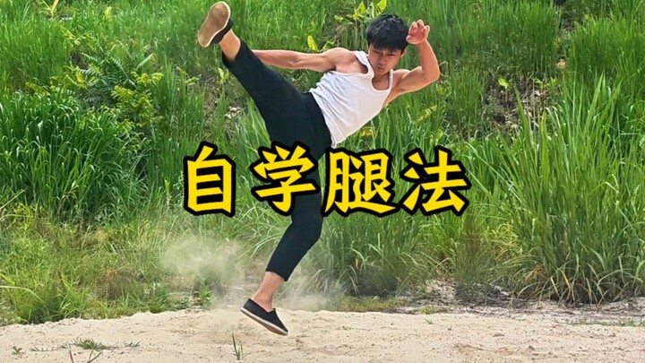 Imitating the leg techniques of famous stars