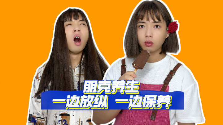 Triết lý sống siêu punk: Ai vừa phóng túng vừa chăm sóc sức khỏe?