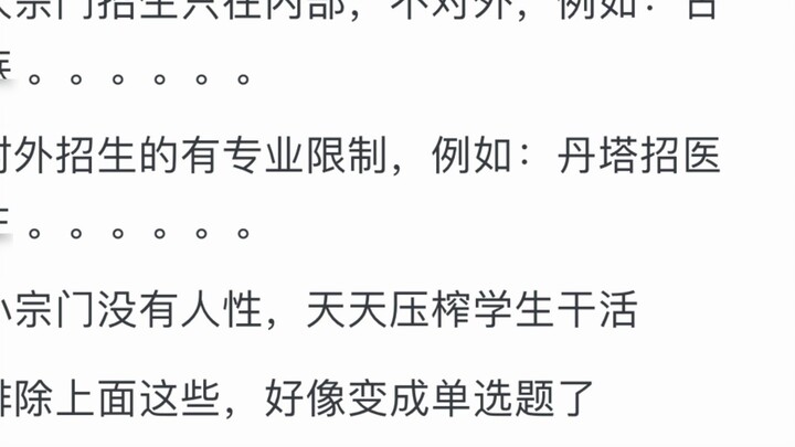 Dalam "Break the Sphere", mengapa banyak orang jenius dari Zhongzhou ingin datang ke Canaan College 