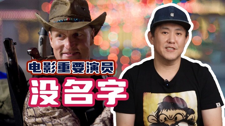 After watching the movie, you realize you can’t even remember the names of the main characters?