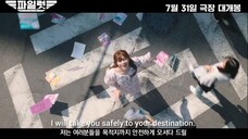 Pilot Korean Movie Trailer [ENG] _ Pilot (2024)