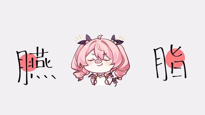 Hey! I'm a genius! "Rouge" Cover Song