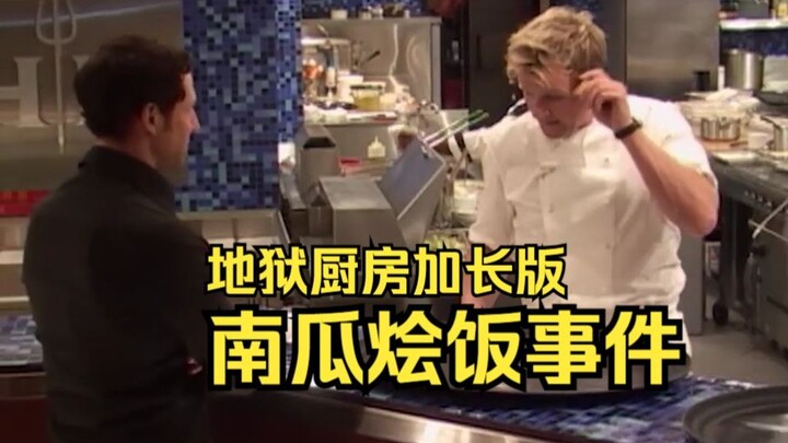 Người đàn ông muốn có bí ngô thì bị đầu bếp phun thẳng vào mặt! [Bếp Địa Ngục phiên bản dài] #Nhóm d