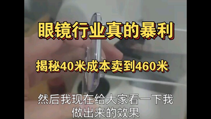 อุตสาหกรรมแว่นตาช่างโหดจริงๆ! มาดูนักเรียนคนนี้โดนหลอกซื้อแว่นทั้งแพงทั้งหนา แล้วฉันจะทำให้มันสวยและ