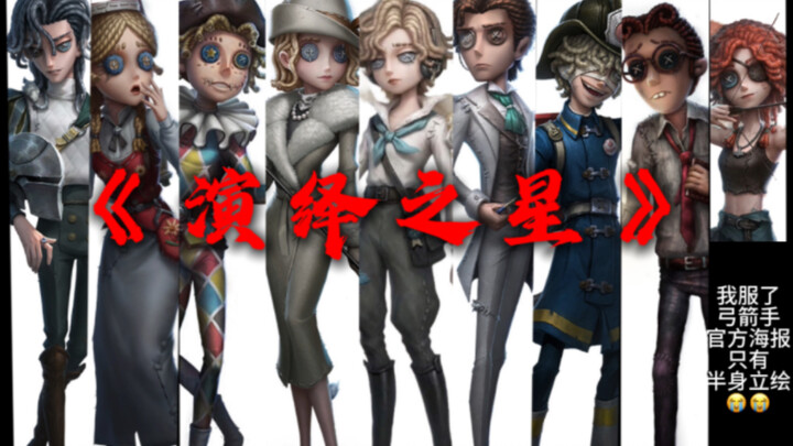 [Actually, Winning the Performance Star Is Very Simple]